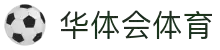 华体会体育官方网站 - 华体会体育(中国)